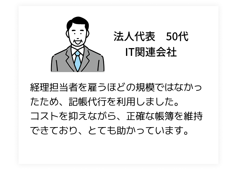 お客様の声 2