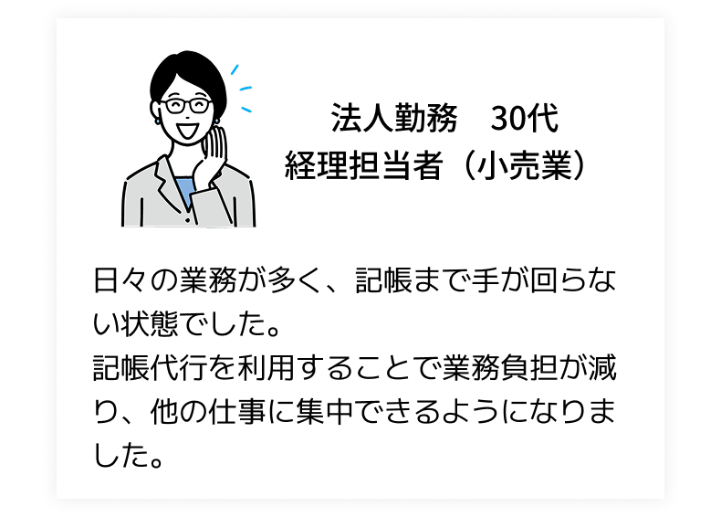 お客様の声 4