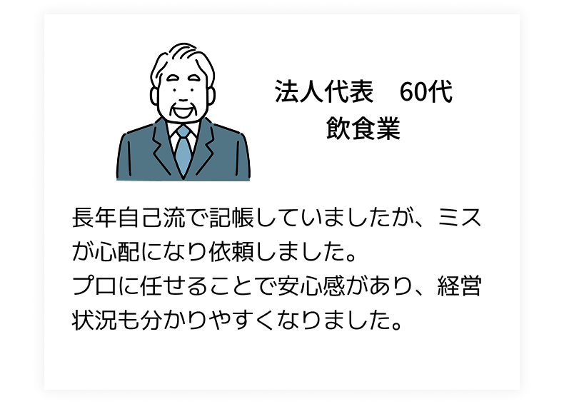 お客様の声 5
